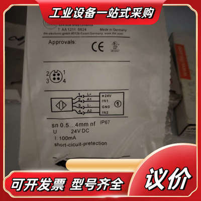 ifm传感器GF711S全新议价