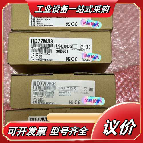 RD77MS8 全新原装正品，完好，。需要的直议价
