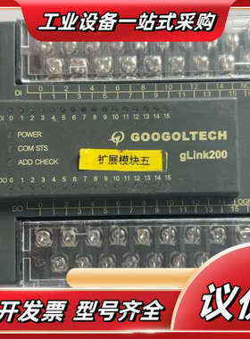 固高GOOGOLTECH扩展模块HCB2-1616-DTD0议价