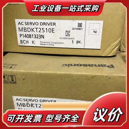 全新驱动器MBDKT2510E，确保全新原装正品，议价
