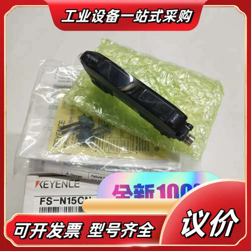 KEYENCE基恩士FS-N15CN数字光纤放大器  连接器议价