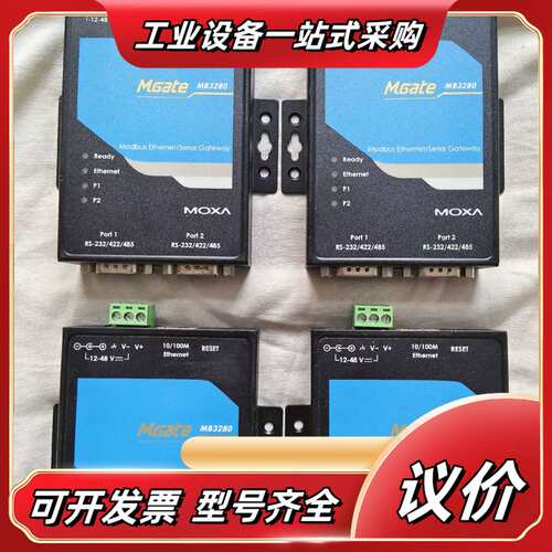 MOXA MB 3280 3480 3180串口网络服务器，议价