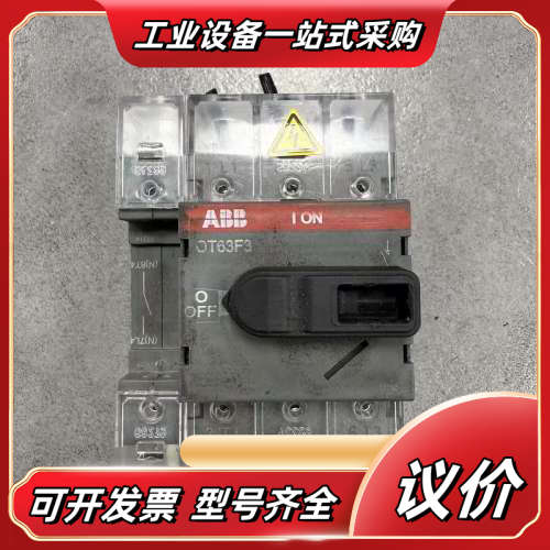 隔离开关OT63F3，1个，功能完好，议价