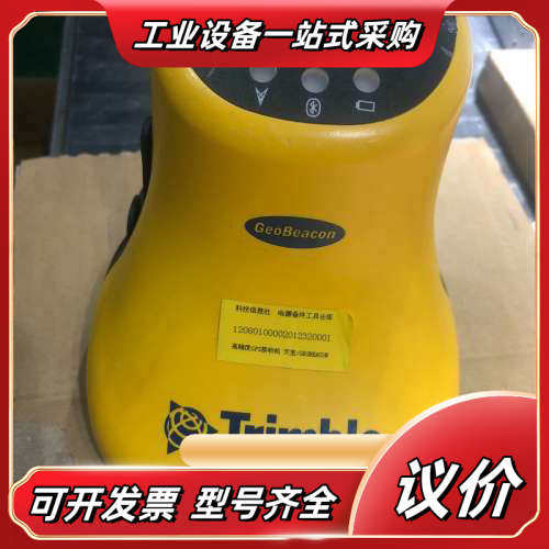 Trimble Geobeacon天宝gps信标机接机议价