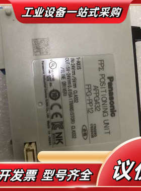 PLC扩展模块FPG-PP12，AFPG432，成色可以议价