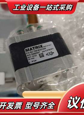 MATRIX意大利电磁阀BX 758.8E2C324全新议价