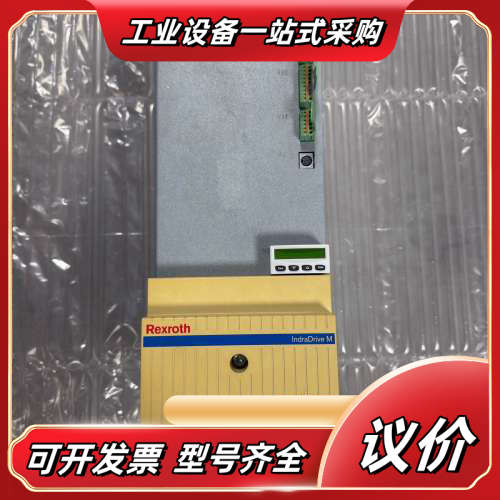 询价HMV01.1E-W0030-A-07-NNNN力士乐电议价