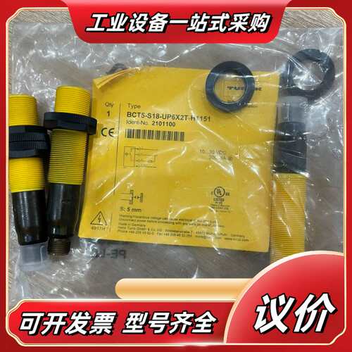 电容传感器BCT5-S18-UP6X2T-H1151，全新议价