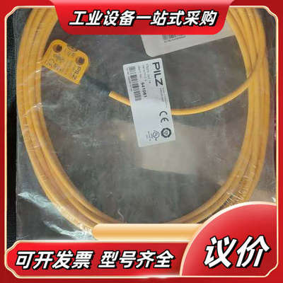 PIlZ/皮尔兹，541061，541011，全新原装，一套议价