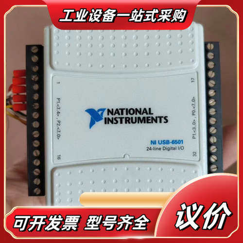 ， NI USB-6501 数字I/O板卡 议价