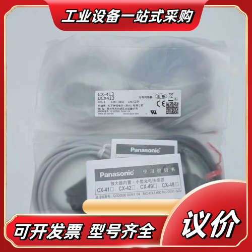 CX-421-Z CX-413 CX-441 CX-444议价