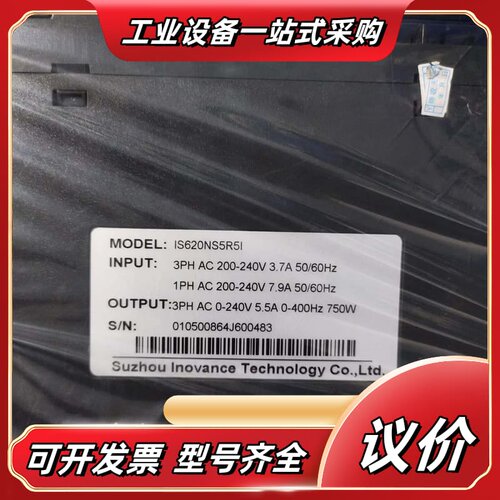 汇川伺服驱动器IS620NS5R5I议价