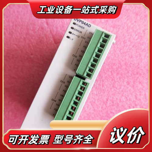 PLC左侧模拟量扩展模块，DVP04AD-SL  拆议价