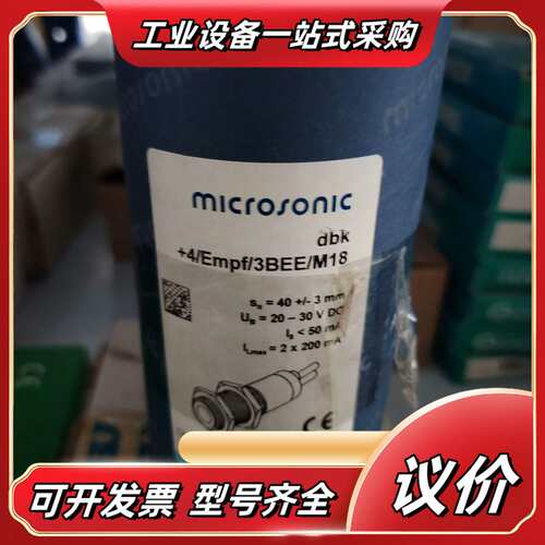 威声双张超声波传感器DBK 4/EMPF/3BEE/M18议价