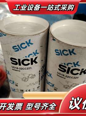 SICK西克UD18-22CC221超声波传感器议价