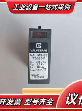 2910569菲尼克斯防雷器VAL-MS-EET2-385P议价