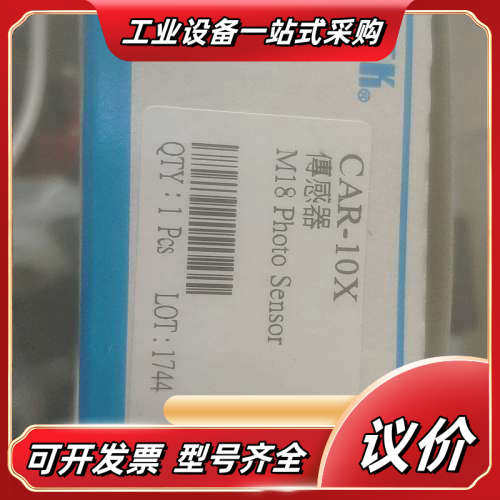 全新阳明传感晨CAR-10X议价