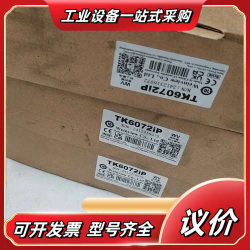 威纶通触摸屏TK6072iP，全新，7寸显示屏，支持网议价