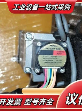 PK523PA-R2GL东方步进电机带底板和私丝杆，底板13议价