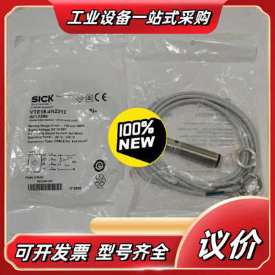 全新SICK传感器VTE18-4N2212，订货号60133议价