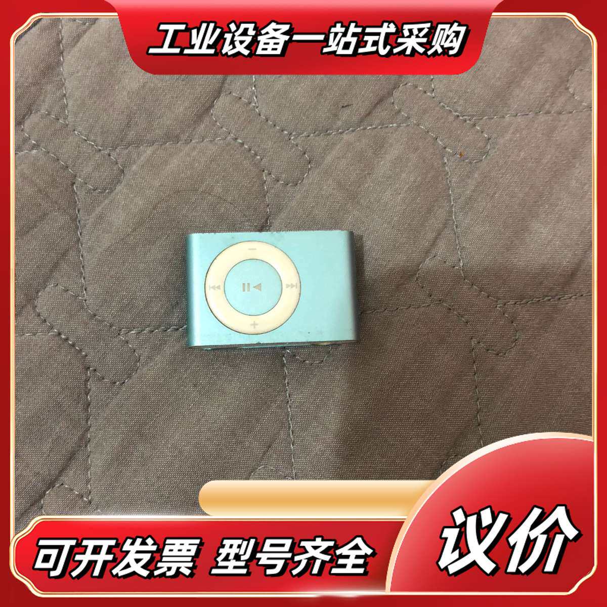 shuffle ipod 经典小夹子 续航满电4-5小时议价