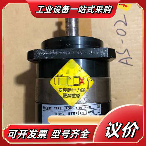 vgm减速机pg90l1-10-14-50议价