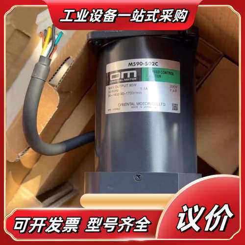 Orientalmotor 东方马达 全新原装进口 US议价