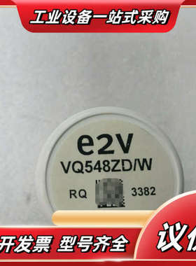 e2V VQ548ZD/W 气体传感器议价
