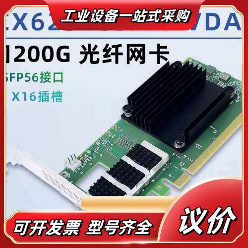 Mellanox MCX623105AN-VDAT 200G议价