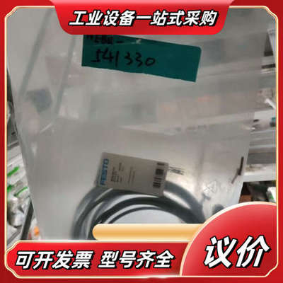 全新 541329议价