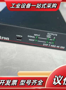 爱思创Extron DTP T HD2 4K 330切换器，议价