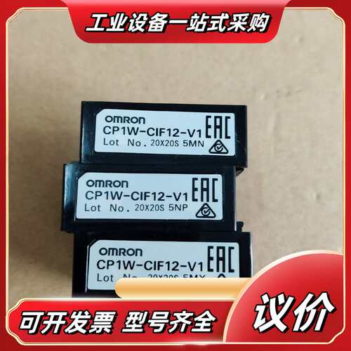 ，CP1W-CIF12-V1，数量3个，功能，基本议价