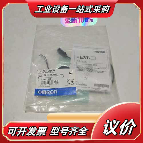 OMRO欧姆E3T-SR42R光电传感器 全新原装正品 实物议价