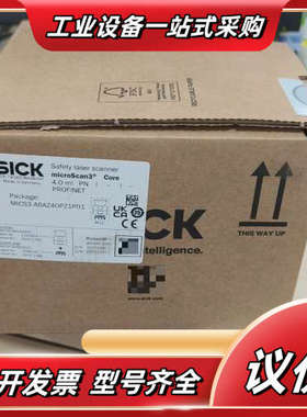 出 SICK 西克 microScan3 Core 安全激光议价