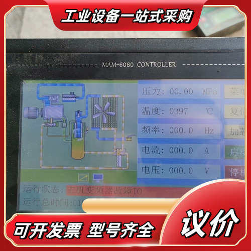 普乐特螺杆空压机控制面板显示屏MAM6080M议价