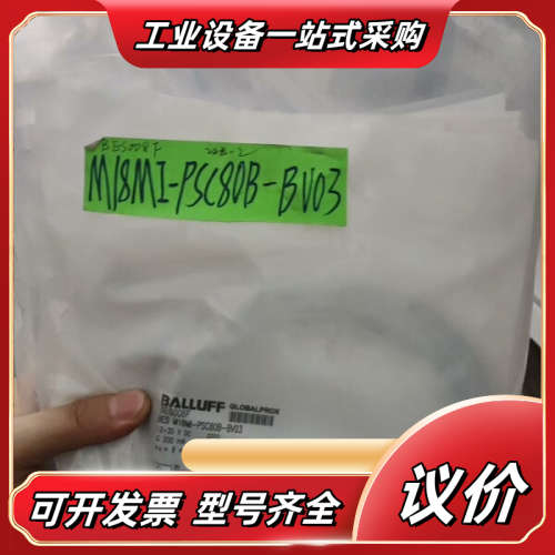 巴鲁夫  BES008F BES-M18MI-PSC80B-议价