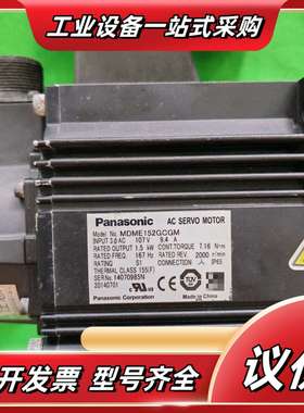 现货4台，伺服电机MDME152GCGM，1.5KW，实议价