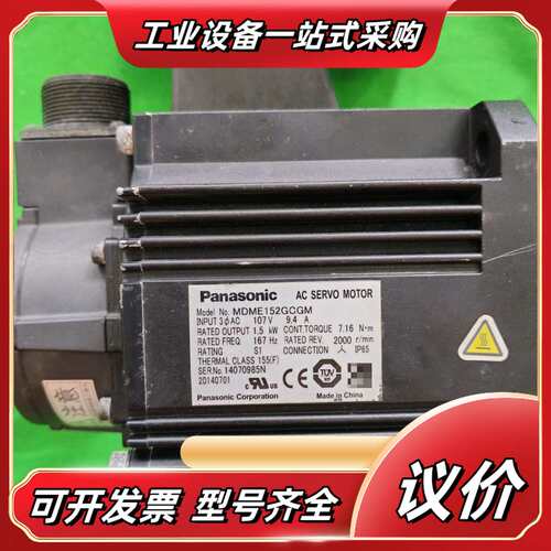 现货4台，伺服电机MDME152GCGM，1.5KW，实议价