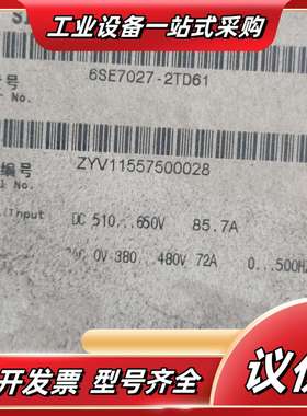 SIMOVERT交流变频调速器，型号6SE7027-2议价