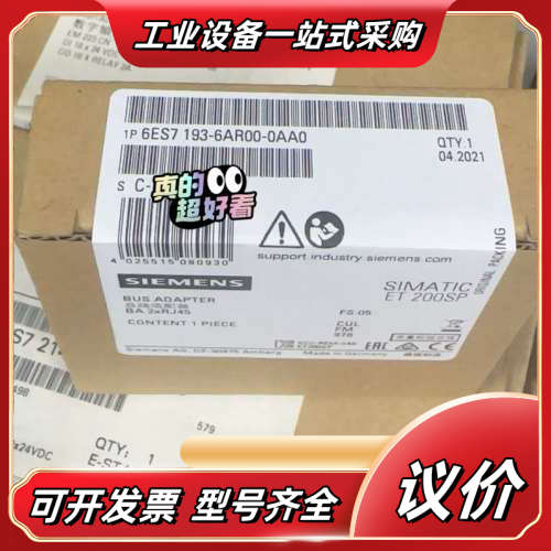 6ES7193-6AR00-0AA0  6ES7 193-6议价