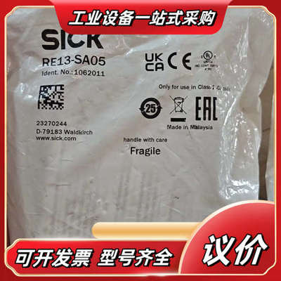 西克RE13-SA05安全开关传感器，顶货号1062011议价