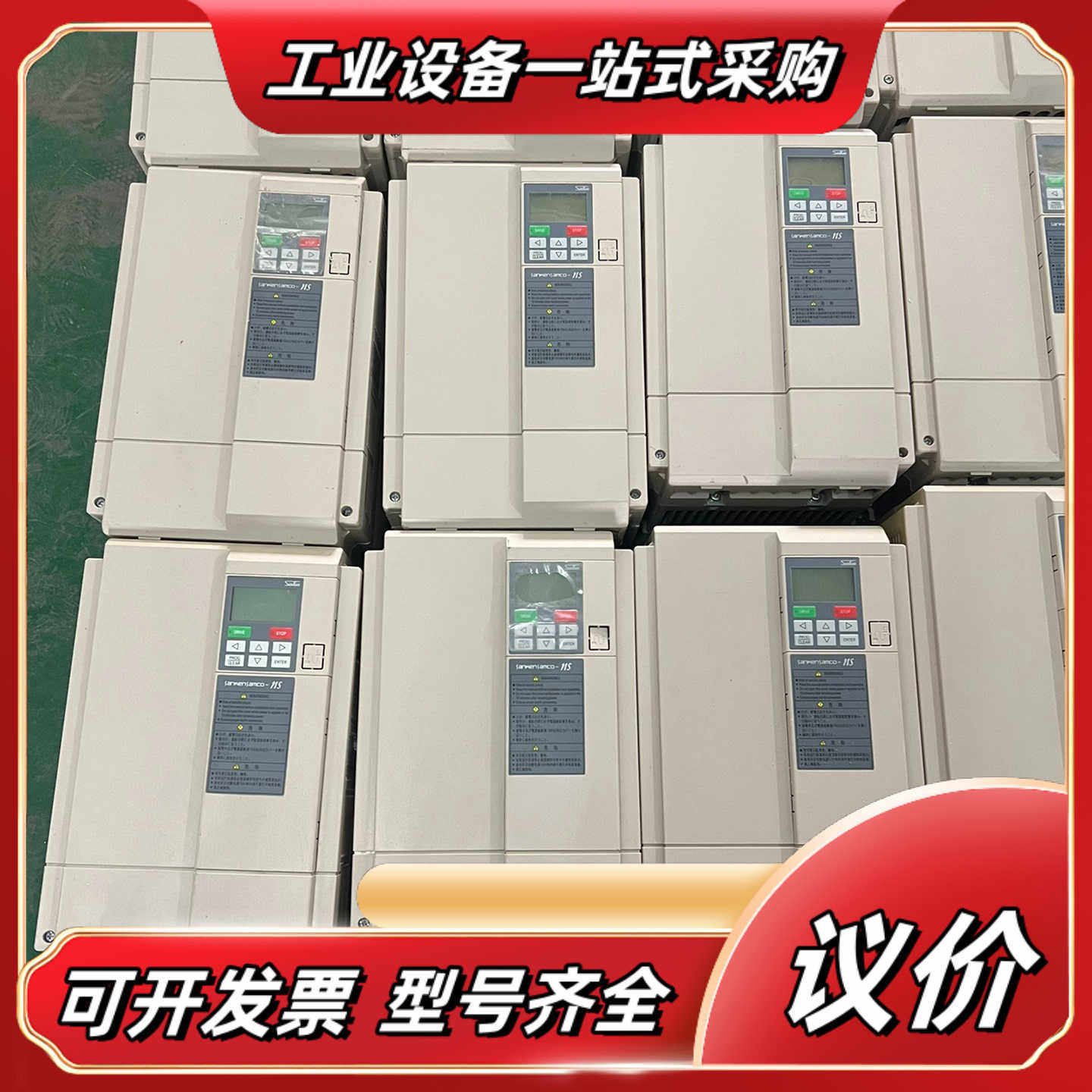 成色新三垦变频器议价