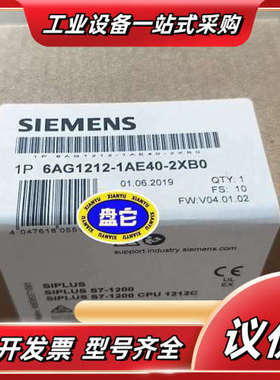 SIPLUS S7-1200模块，型号6AG1212-议价