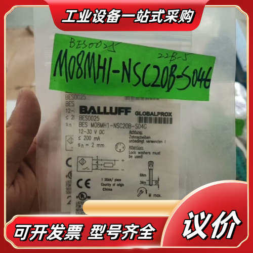 巴鲁夫 全新 BES001J BES M08EH-PSC40议价