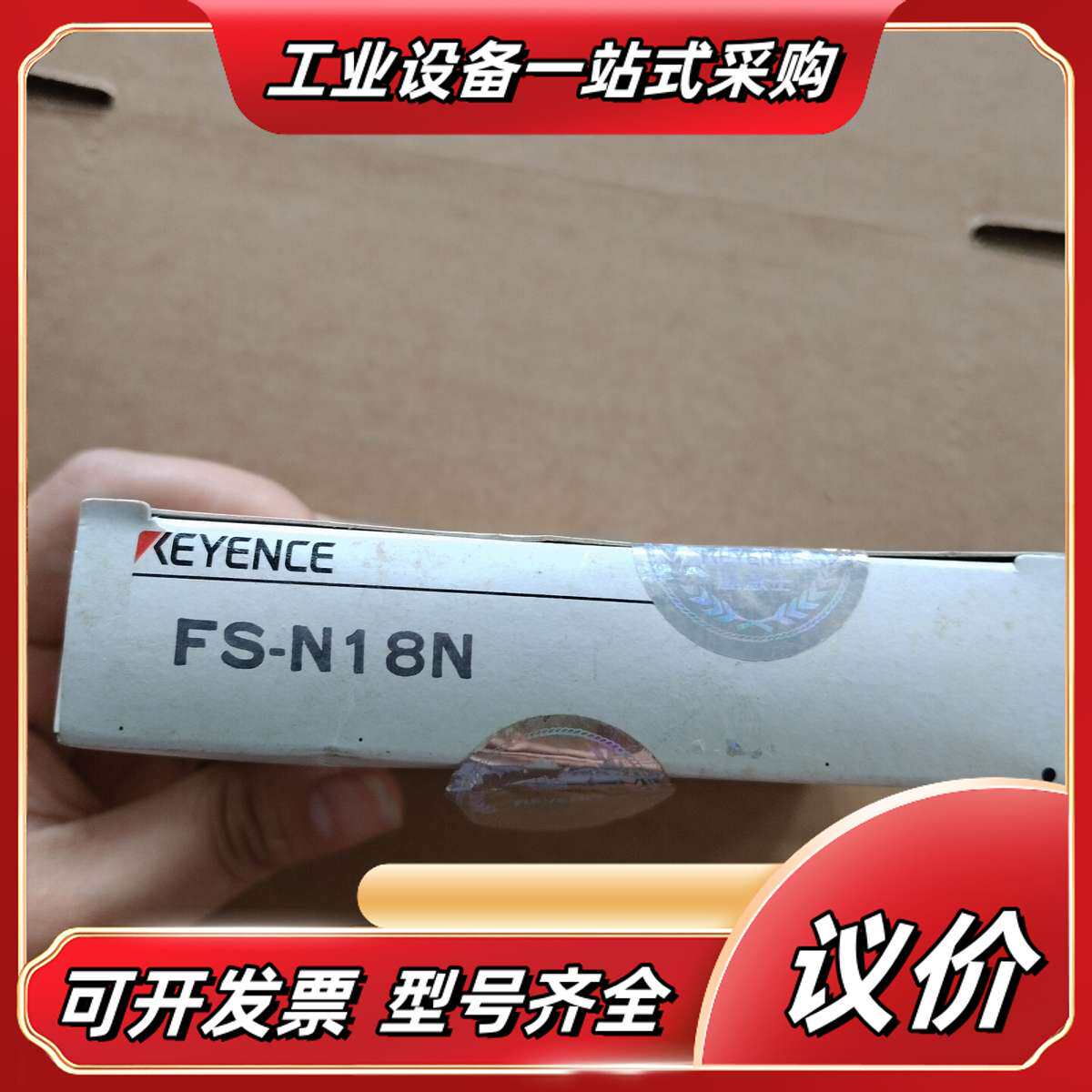 基恩士KEYENCE FS-N18N光纤传感器，全新正品，实议价
