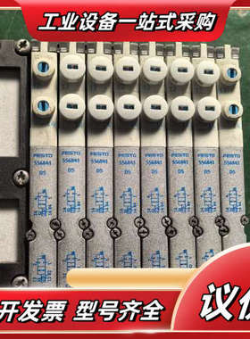 德国原装正品 FESTO 电磁阀 556841 VMP议价
