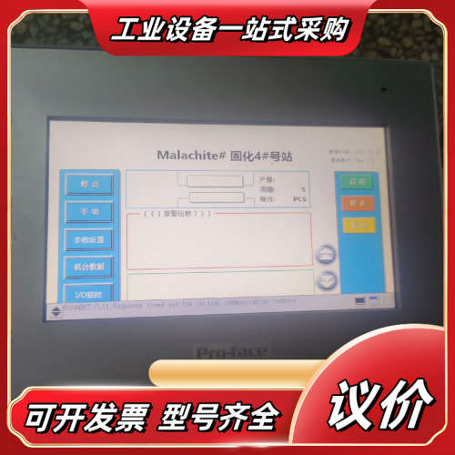 普洛菲斯GP-4402WW触摸屏，通电显示如图，当配件出，二议价
