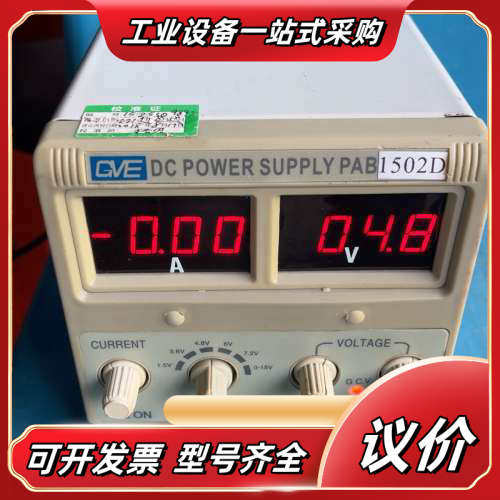 GVE直流可调电源，P-1502D，外观如图，功能议价