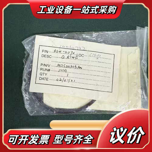 302-0092 O-RING，全新1个议价