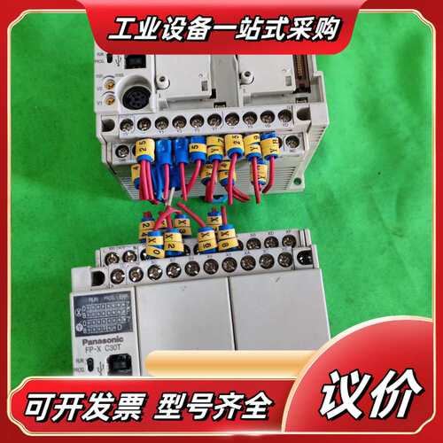 PLC，AFPX-C30T，2台，需要，标的议价